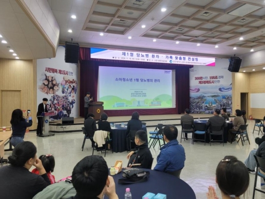 인천시,‘제1형 당뇨병 환자와 가족을 위한 맞춤형 상담’성황리 개최