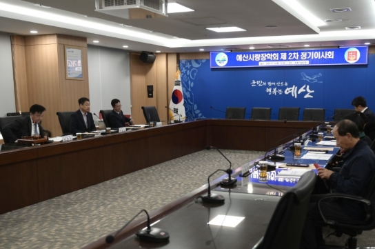 (재)예산사랑장학회, 2024년도 제2차 정기 이사회 개최