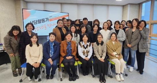 예산군청소년상담복지센터, 2024년 3기 상담활동가 양성교육 성료