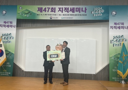 천안시, 이상열 주무관 국토부 전국 지적세미나 대상 수상