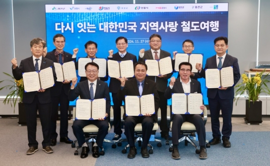보령시-한국철도공사, 철도관광 활성화로 생활인구 유치 ‘맞손’
