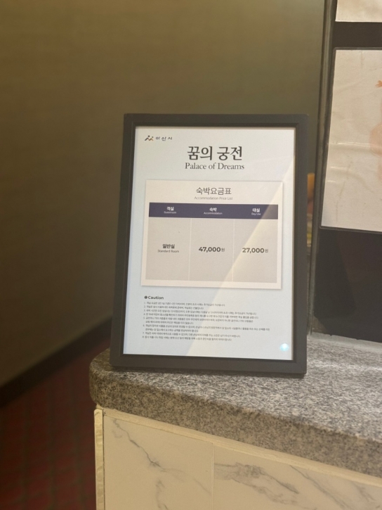 아산시, 숙박업소 이미지 개선 위한 요금표 제작‧배포