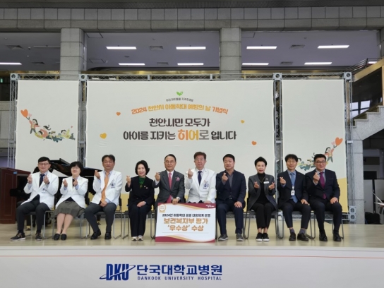 천안시, ‘아동학대 공공대응체계 운영평가’ 우수상