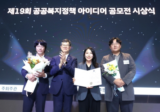 홍성군, 공공복지정책 아이디어 공모전 ‘최우수’ 영예