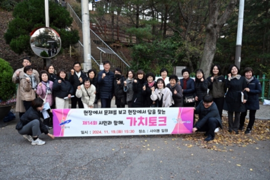 안산시, 찾아가는 시장실 운영… 사이동서 시민과 함께, 가치토크