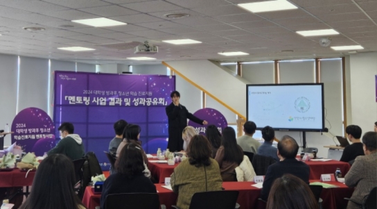 안산시청소년재단,‘2024 학습진로 멘토링 사업’성과발표회 개최