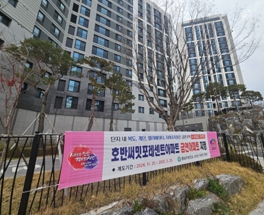 천안시, 호반써밋포레센트‘동남구 제17호 금연아파트’지정