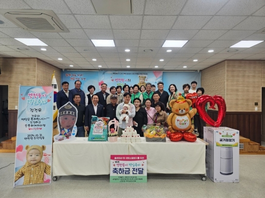 당진시 면천면, ‘제2회 면천둥이 백일축하’ 개최