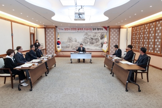 당진시, 안전한 통학로 조성사업 업무협약 체결