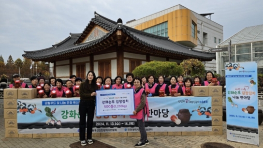 인천농업기술센터, 강화순무 김장김치로 이웃사랑 전해