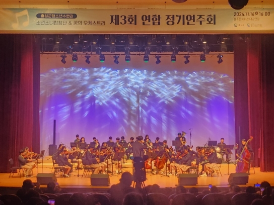 홍주문화회관, ‘그랑데’와 ‘새나’의 하모니로 물들다