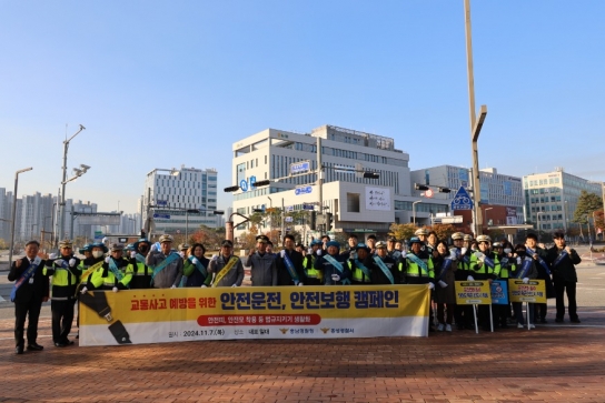 충남경찰청 15개 시·군, 일제 교통안전 캠페인 전개