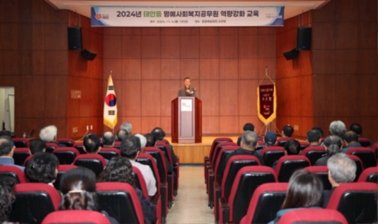 “복지 사각지대 없앤다!” 태안군, 명예사회복지공무원 역량강화 나서