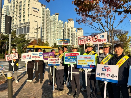 아산시, 교통사고 예방을 위한 합동 교통안전 캠페인 실시