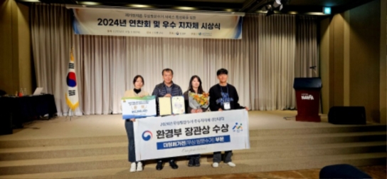 아산시, 폐가전제품 무상방문 수거 경진대회 ‘환경부 장관상’