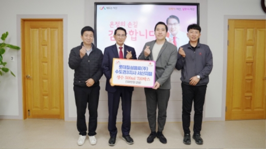 롯데칠성음료㈜ 수도권3지사 서산지점, 생수 720박스 기탁
