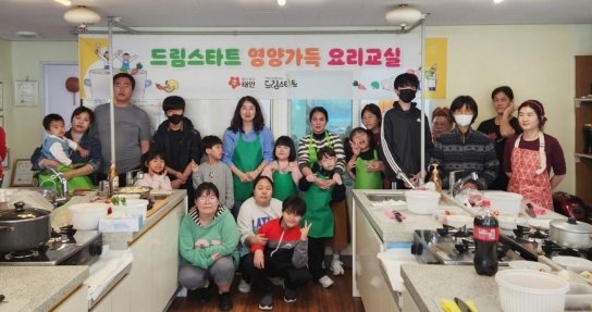 태안군, 취약가정 유대감 강화 위한 ‘드림스타트 요리교실’ 운영