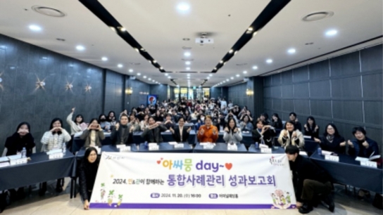 아산시 행복키움, 위기가구의 ‘희망’…사례관리 성과 돌아봐