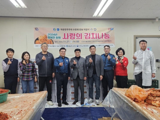 아산시 북한이탈주민정착지원센터, ‘사랑의 김장김치 나눔’ 개최