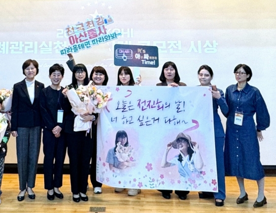 아산시, 사례관리실천 우수사례 공모전…3년 연속 수상 쾌거