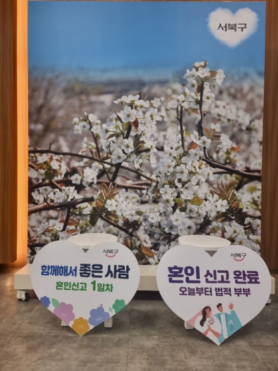 천안시 서북구, 혼인신고 기념사진 사진명소 운영