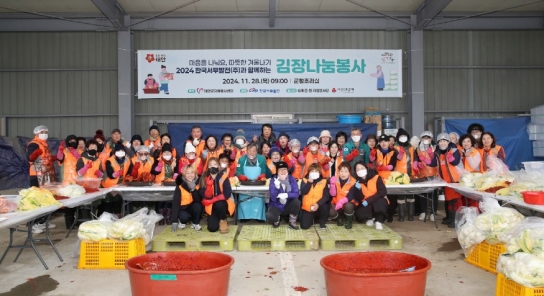태안군·태안군자원봉사센터·한국서부발전, ‘김장나눔 봉사’ 나서