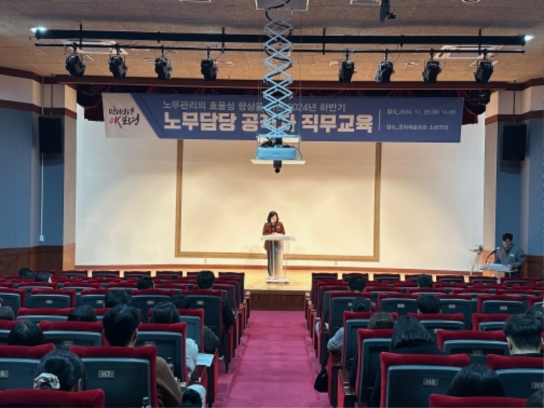보령시, 하반기 노무담당 공직자 직무 교육 실시