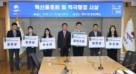 평택시 혁신동호회 ‘소행성 5기’ 성과발표대회 시상식