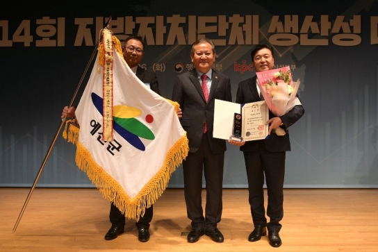 예산군, ‘제14회 지방자치단체 생산성대상’ 전국 1위 대통령상 수상!