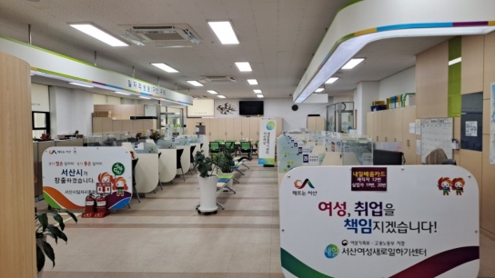 서산시, 비정규직 근로자 지원센터 직영 ‘원스톱 서비스 제공’