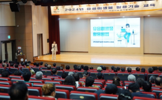 서산시, 유용 미생물 활용기술 교육 실시