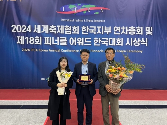 아산시, 제18회 피너클어워드 한국대회서 3개분야 수상