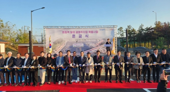 영종역 공영주차장 확장으로 주차난 완화 기대 … 12일 준공식 열려