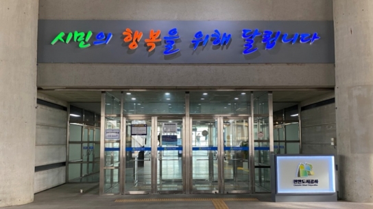 천안도시공사, 청주시설관리공단과 고향사랑기부제 상호기부