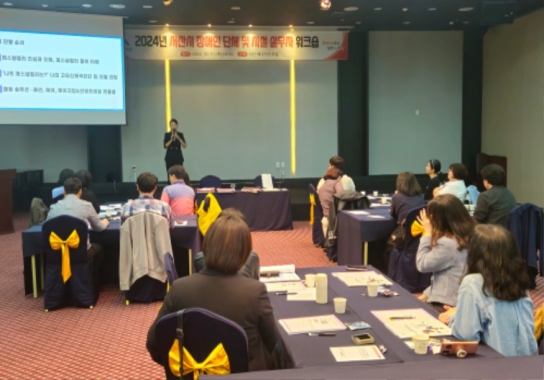 서산시, 장애인 단체 및 시설 실무자 워크숍 개최