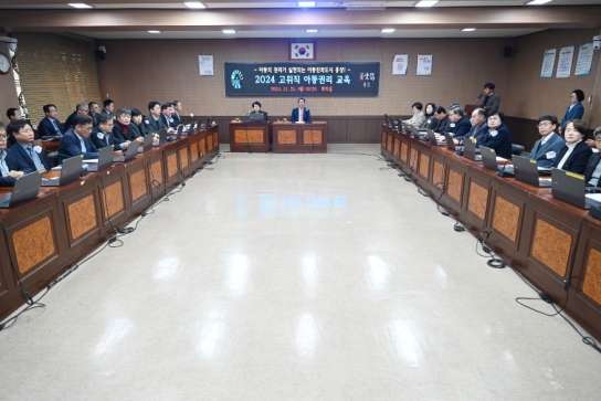 홍성군, 고위직 맞춤형 아동권리교육 실시