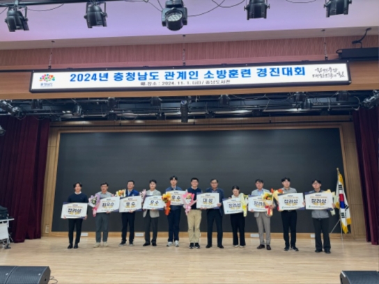 천안서북소방서, 관계인 소방훈련 경진대회 대상 수상