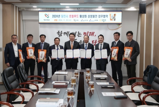 당진시, KG스틸과 해나루쌀 사용 업무협약 체결