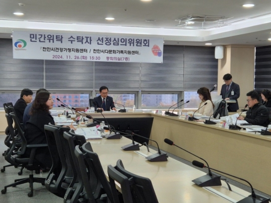 천안시 건강가정지원센터,  수탁기관에 ‘백석대 산학협력단’ 선정