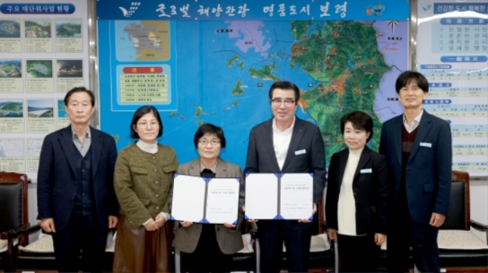 보령시, 어린이·사회복지급식관리지원센터 위·수탁 협약식 가져