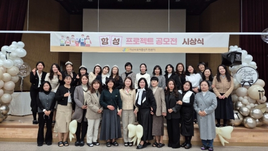 아산시 육아종합지원센터, (함)께 (성)장하는 프로젝트 공모전 시상