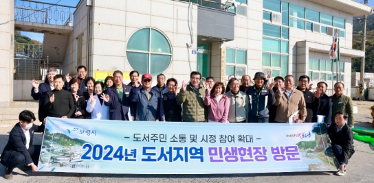 보령시, 도서지역 섬 주민들과 함께 만드는 포용도시 보령