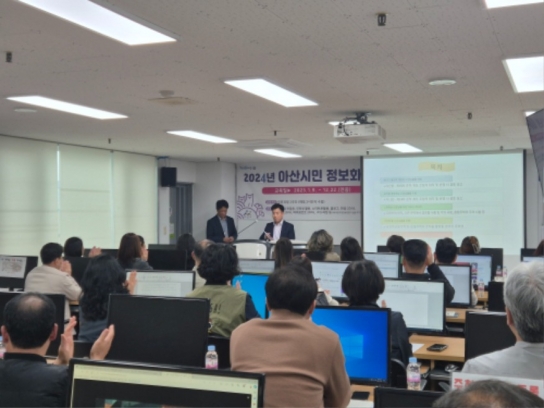 아산시, ‘주택관리사 직무교육’ 실시