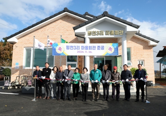태안군, 태안읍 평천3리 마을회관 준공!