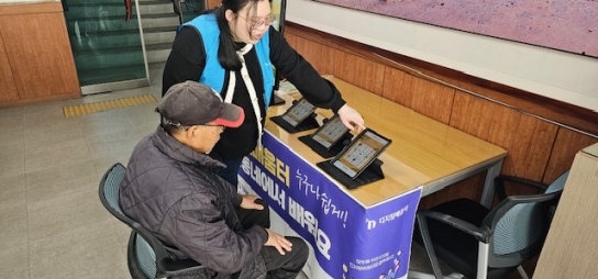 보령시, 충남 디지털배움터와 손잡고 주민 디지털 교육 지원