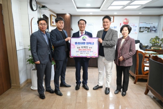 홍성군, 금당초 29회․홍동중 25회 동문회, 홍성 인재 육성 위해 장학금 기탁