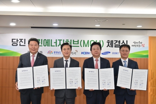 전국 첫 ‘수소전소발전단지’ 추진, 충남 당진에 구축!