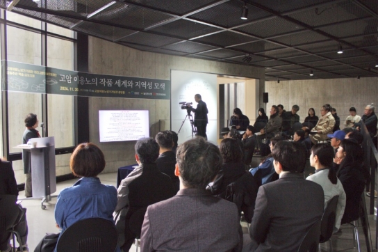 홍성군, 고암이응노생가기념관·대전고암미술문화재단 공동주관 학술 심포지엄 성료