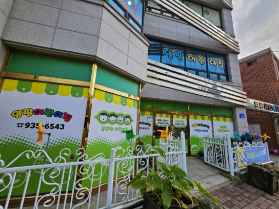 보령시,‘힘쎈충남 365×24 어린이집’3호점 개소