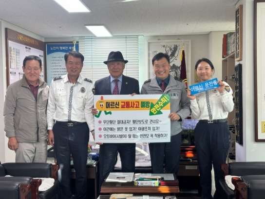 천안서북경찰서, 고령자 교통사고 예방 총력 대응!